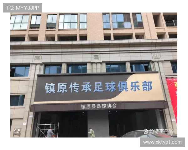 星空足球俱乐部的未来发展战略与创新理念探讨